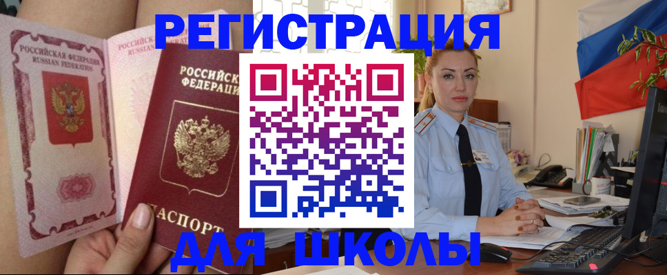 прописка для кредита в Моршанске
